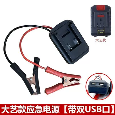 ] Lithium battery car emergency start power battery charging treasure large capacity anti-loss tram connection line motor line (Car on the line of fire) - dayi-emergency-power-supply-with-dual-usb-does-not-include-batteries