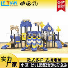 乐天户外儿童塑料滑梯攀爬双秋千组合社区幼儿园设备新品掌柜推荐