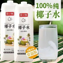 椰子水生打椰子水椰青水椰子汁椰子鸡煲汤原料奶茶店商用