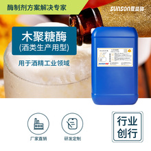 夏盛食品级木聚糖酶2万u/ml酒类发酵用酶 多出酒降粘酶制剂
