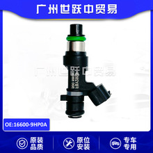 16600-9HP0A 喷油嘴总成适用于日产天籁J32 楼兰Z51 汽车配件