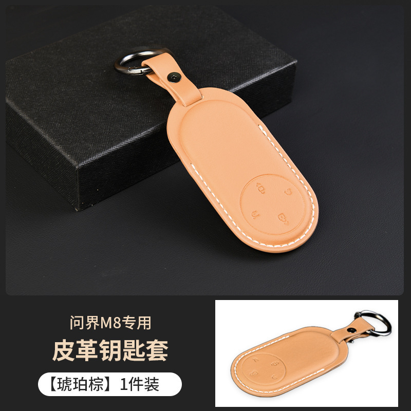 Wenjie M8/M9 修正されたレザーキーカバーシリコン TPU カード物理キーバッグバックル特別なアクセサリーに適しています|undefined