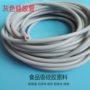 Gray silicone hose temperature resistant rubber sheath fish tank aquarium water pipe 4*5*6*7*8*9*10*12