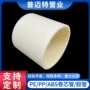 白色abs缠绕膜卷芯管卷芯管