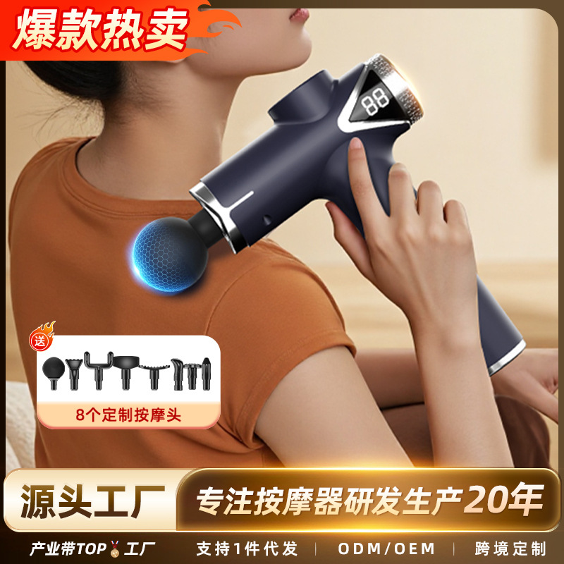 Cross-Border New Product: Professional-Grade Fascia Gun, Rechargeable and Convenient Muscle Massager, Holiday Gift Massager