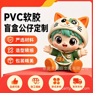 PVC软胶盲盒立体创意公仔定制动漫卡通玩偶手办吉祥物玩具摆件
