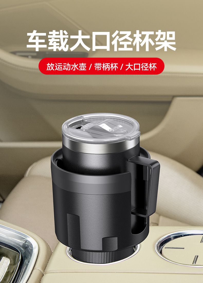Cross-Border Large Car Cup Holder Multifunctional Cup Limiter Drink Holder Storage Rack Car Cup Holder Expander