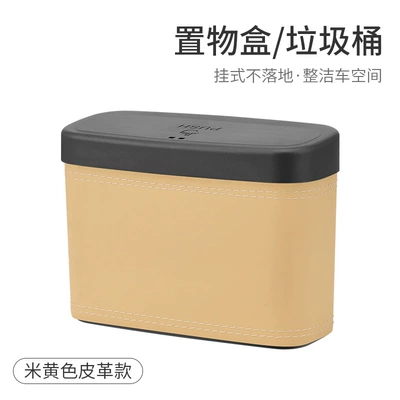 Car trash can car chair Car storage bag/box - car-trash-can-beige-leather
