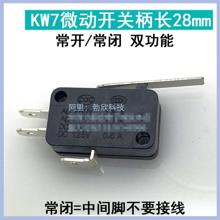 KW7微动开关 轻触开关 柄长28mm常开/常闭双功能CE CQC CCC认证