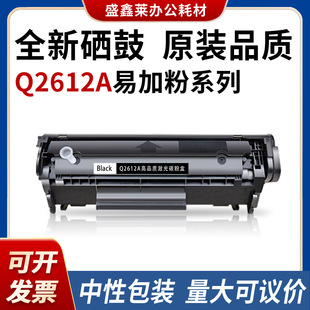 �m�û���m1005 mfp����1020 plus��ӡ�Cī��12a̼�� q2612aī�ۺ�