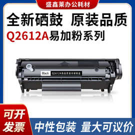 适用惠普m1005 mfp硒鼓1020 plus打印机墨盒12a碳粉 q2612a墨粉盒