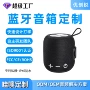 定制便携式防水迷你小音响