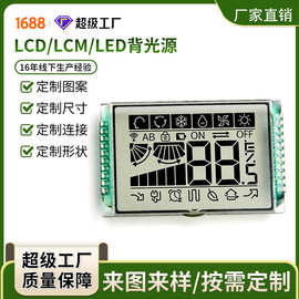 源头工厂lcd液晶显示屏 低功耗遥控器断码屏 空调显示段码屏