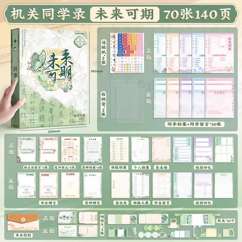 解答ガイド ガシャポンマシン クラスメモ 2025年新小学6年生 卒業記念アルバム 取り外し可能なメッセージ|undefined