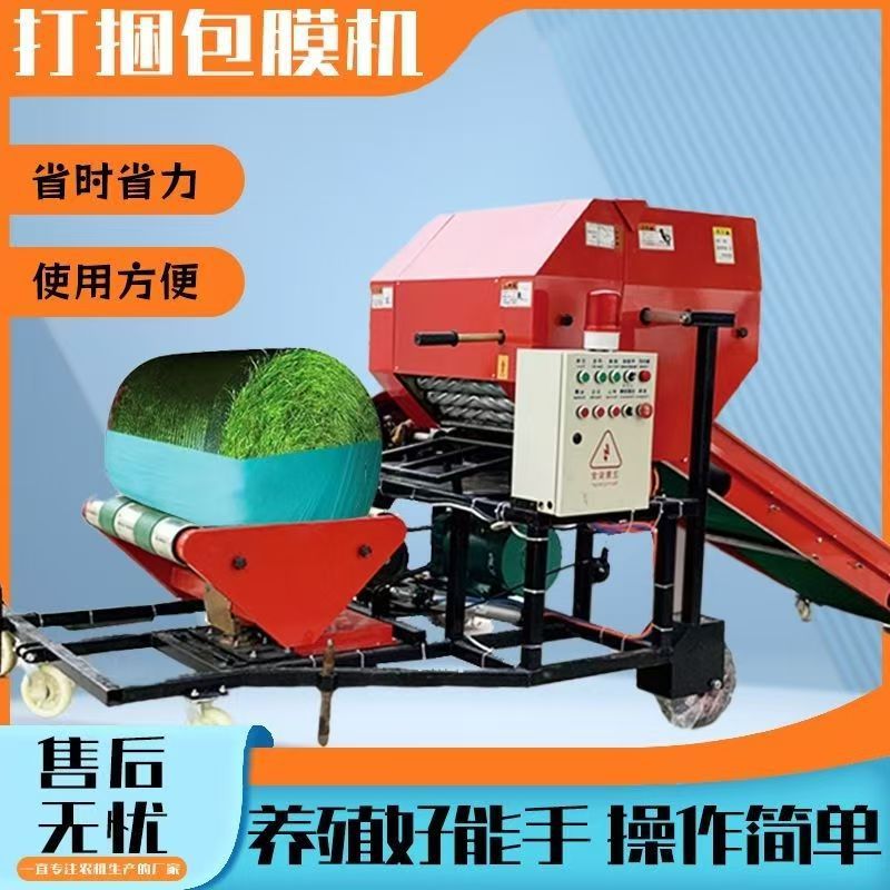 Máquina de empaque de silaje automático de paja de maíz empaquetando y empaquetando máquina integrada de empaque de silaje de forraje