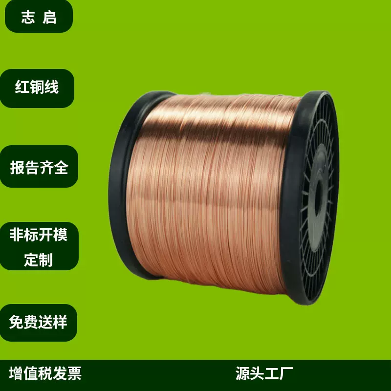 T2导电紫铜扁线1.5*8 1*2mm 软态 半硬红铜盘圆线