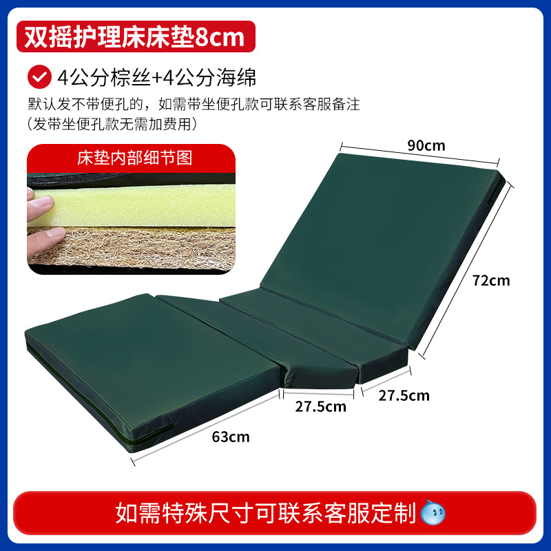 医用护理床垫平板单双摇病床床垫蓝色绿色医院医用床垫医用棕丝垫
