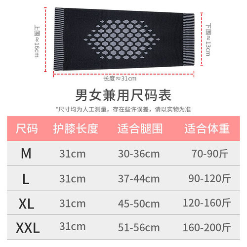 Japanese breathable graphene knee pads, warm mugwort and velvet nylon knee pads, air-conditioned room breathable leg protectors