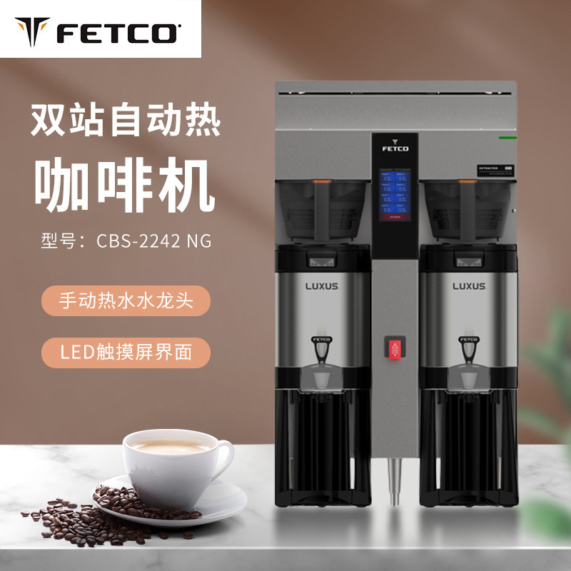 American Fetco imported original CBS-61H CBS-62H CBS-2162XTS automatic hot coffee machine American Fetco imported original CBS-61H CBS-62H CBS-2162XTS automatic hot coffee machine