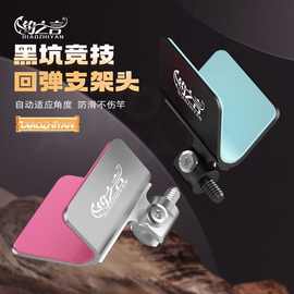 钓之言自动回弹支架头钓鱼竿架羊角头黑坑竞技炮台架杆头配件钓箱