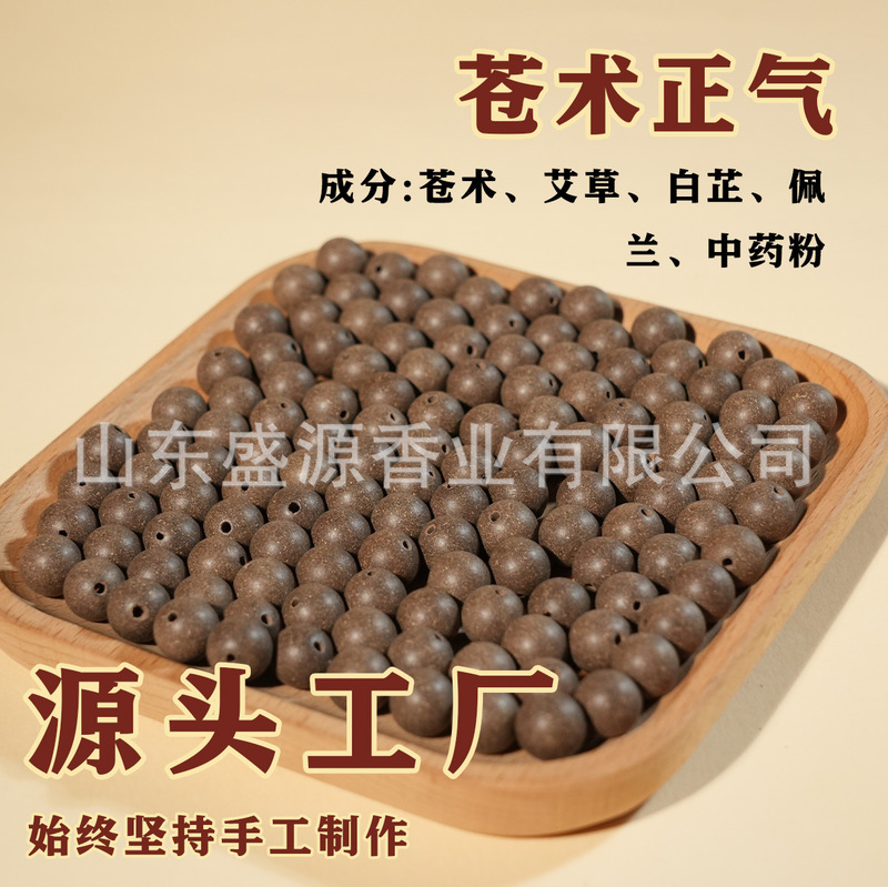 合香珠合香珠手串天然古法中药合香珠大四合药香珠手串圆珠|undefined