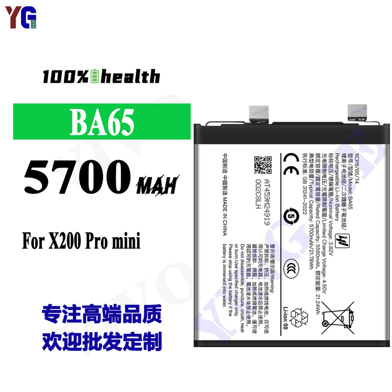 Suitable for Vivo X200 Pro Mini Mobile Phone Battery Ba65 Large Capacity Battery 5700Mah Factory Wholesale Suitable for Vivo X200 Pro Mini Mobile Phone Battery Ba65 Large Capacity Battery 5700Mah Factory Wholesale