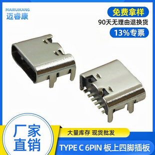 �S��ֱ�N TYPE Cĸ��6PIN  SMTĸ�^ 6P �F؛ �F������  ֧���Ø�