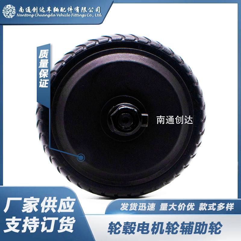 5inch Children's Car Electric Scooter Motor Hallless Plastic Nylon Motor Elderly Mobility Scooter Plastic Wheel