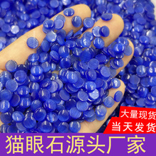猫眼石平底包珠7mm戒面贴片diy饰品配件薄款猫眼服装辅料配件批发