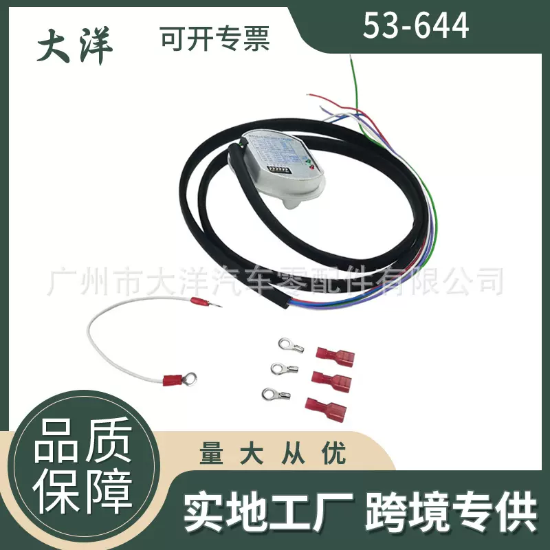 广州汽配 53-644可编程单火电子点火模块适用于哈雷动力2000i