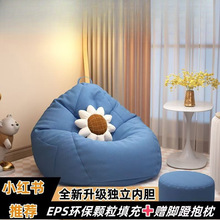懒人沙发客厅椅子豆袋榻榻米休闲网红卧室躺椅小户型阳台地上沙发