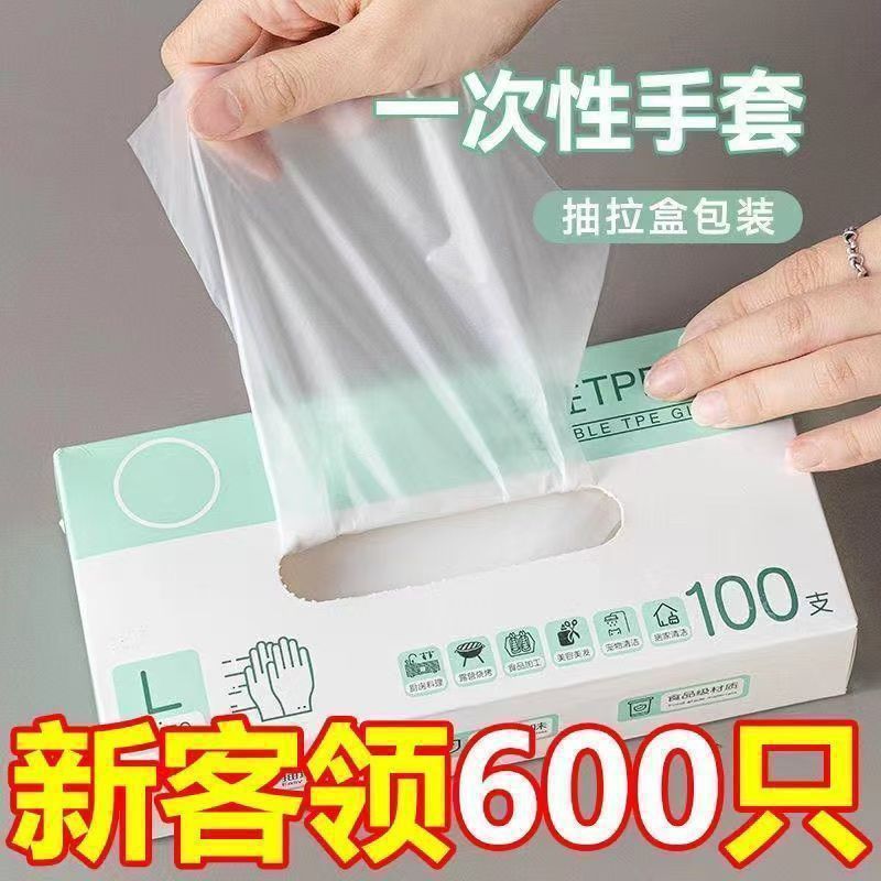 一次性手套防菌食品级食用加厚家务防油防水手套|undefined