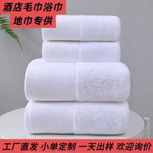 现货吸水加大加厚高克重不掉毛白色全棉a类五星级专用酒店毛巾