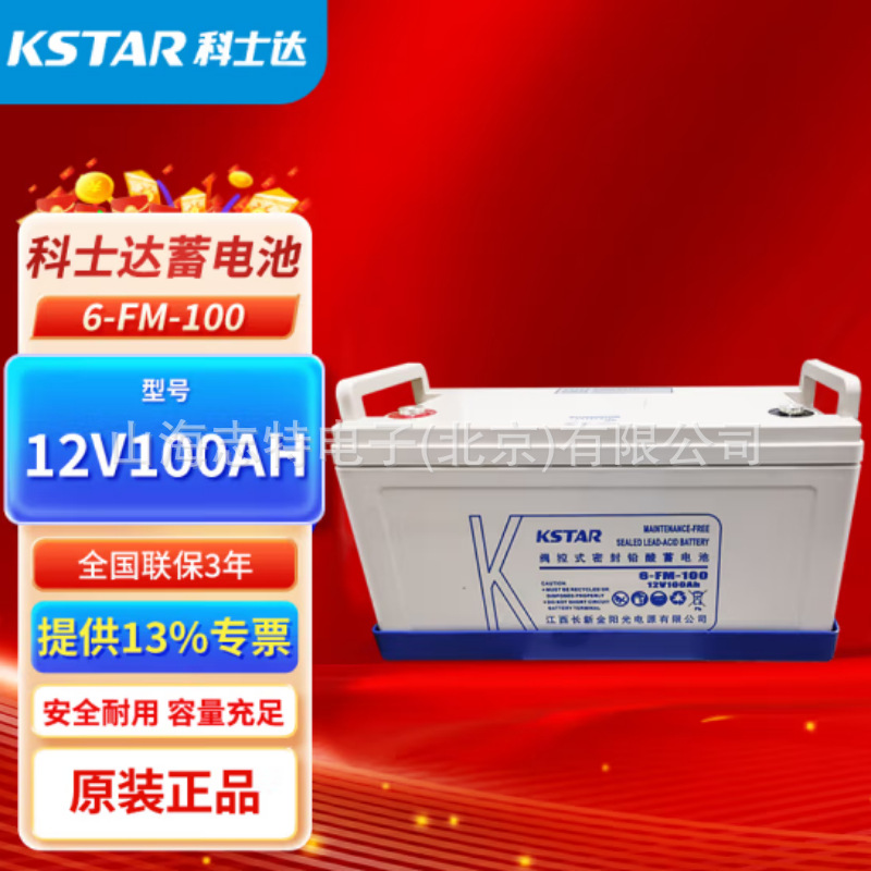 淮安 科士达在线式YDC系列 单进单出 YDC9110S 10KVA    全新原装