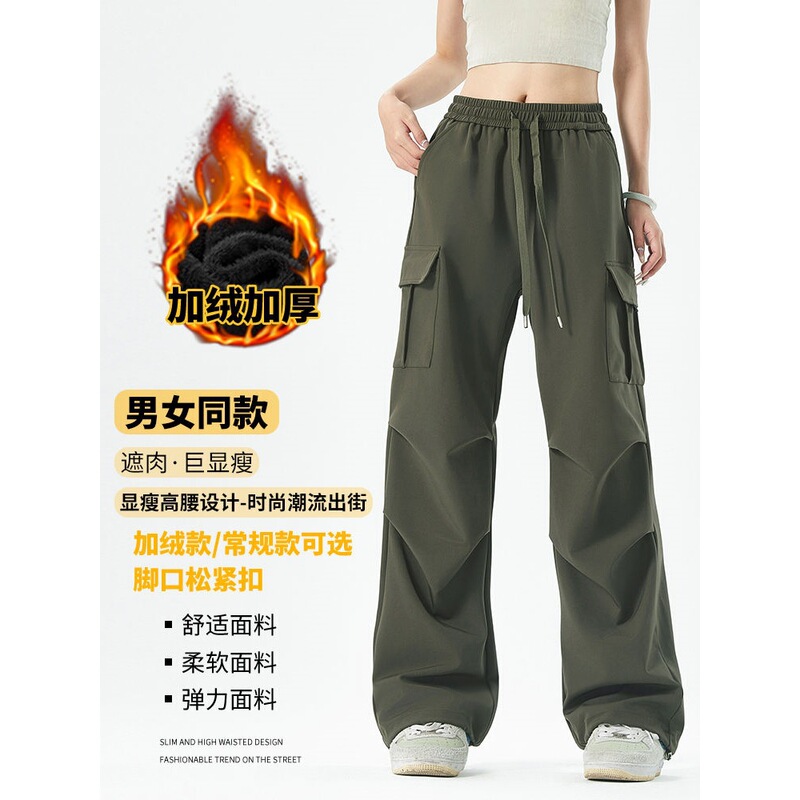 Men's and Women's Softshell Jacket Pants for Autumn and Winter, Thickened Paratrooper Pants, Outdoor Loose Cargo Pants, Windproof and Warm Straight Pants