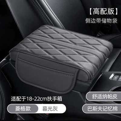 Car Armrest Box Pad, Universal | Armrest box pad - high-end-version-diamond-twilight-gray