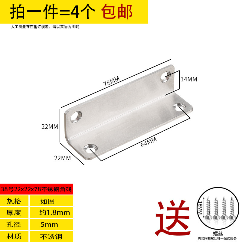 Ángulo de acero inoxidable 90 grados ángulo recto fijador tipo t l soporte ángulo de hierro triangular soporte de hierro pieza de conexión de muebles de hierro