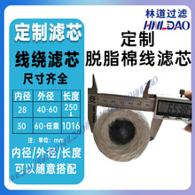 定制线绕滤芯脱脂棉线滤芯支持全网比价买贵必退支持验厂线绕滤芯