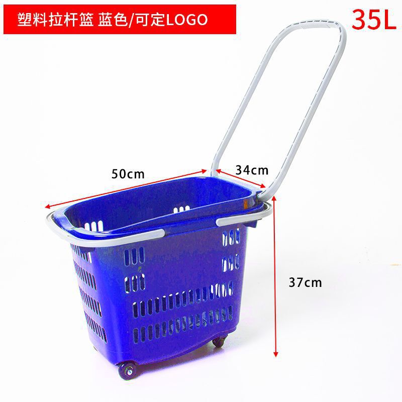 *超市购物篮拉杆带轮手提购物筐零食便利店加厚购物塑料买菜小拉|undefined