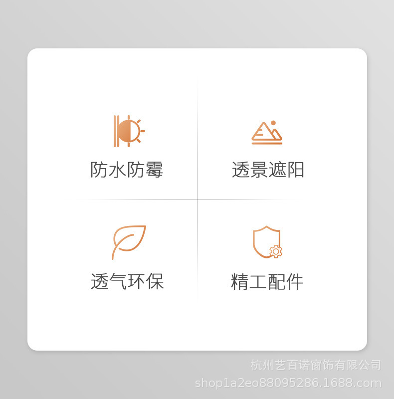 阳光面料卷帘_02