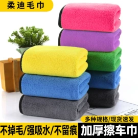 抹布、百洁布;擦车巾;毛巾