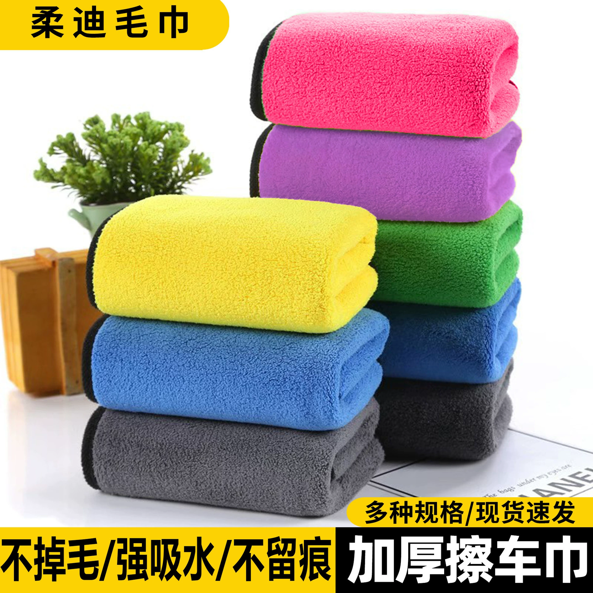 Чистка салфеток Автомойка полотенце двухцветные двухсторонние коралловые бархатные сильные впитывающие полотенца для чистки тряпки