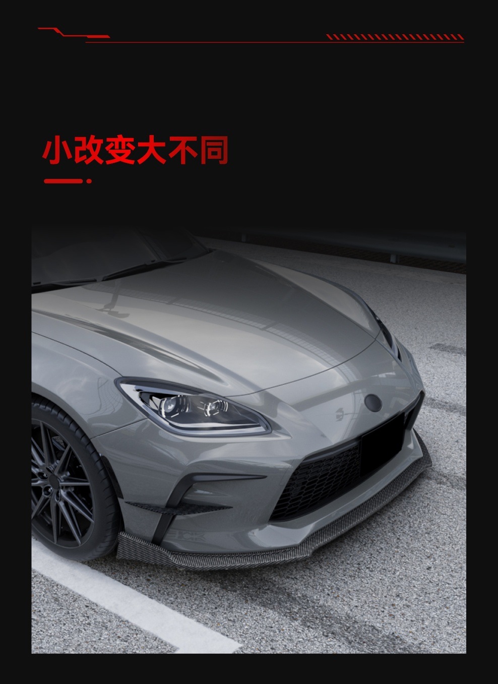 Suitable for 2022+ Subaru Gr86 Dedicated Front Lip, Front Splitter, Corner Guards, Front Chin Surround, and Spoiler for Cross-Border Modification