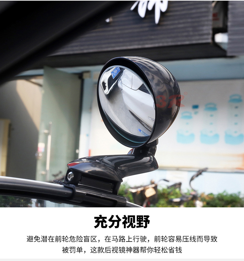 Car front and rear wheel blind spot mirror front small round mirror 360 degree right front wheel mirror multifunctional rear mirror blind spot