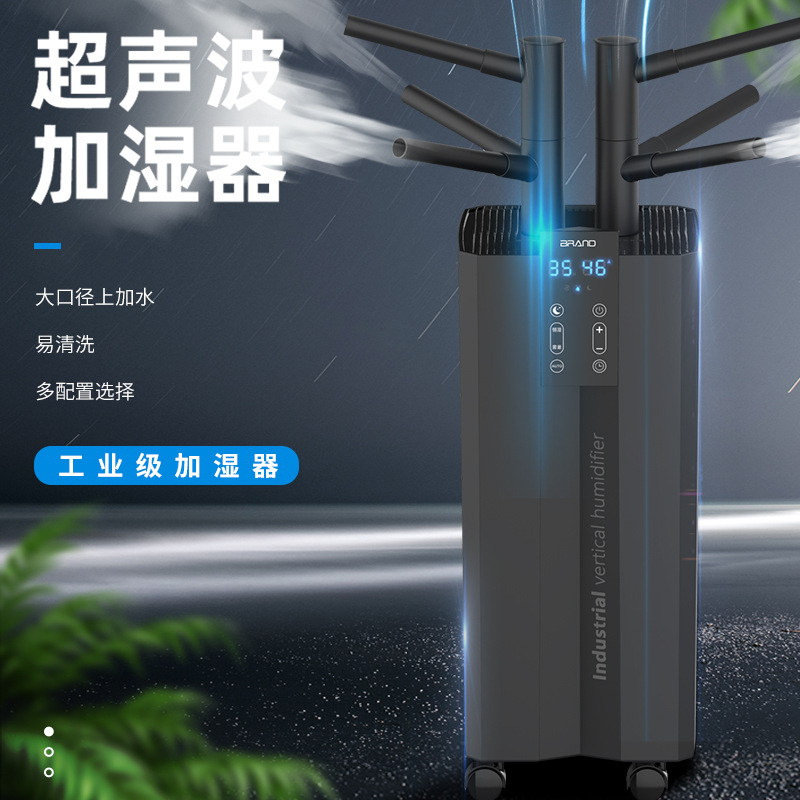 超声波大雾量大型加湿器工业商用静音落地式净化消毒香薰机喷雾机