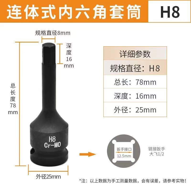 一体型ビット六角1/2エアキャノン空気圧六角ドライバーソケットプラスハードソケット六角エアキャノンセット|undefined