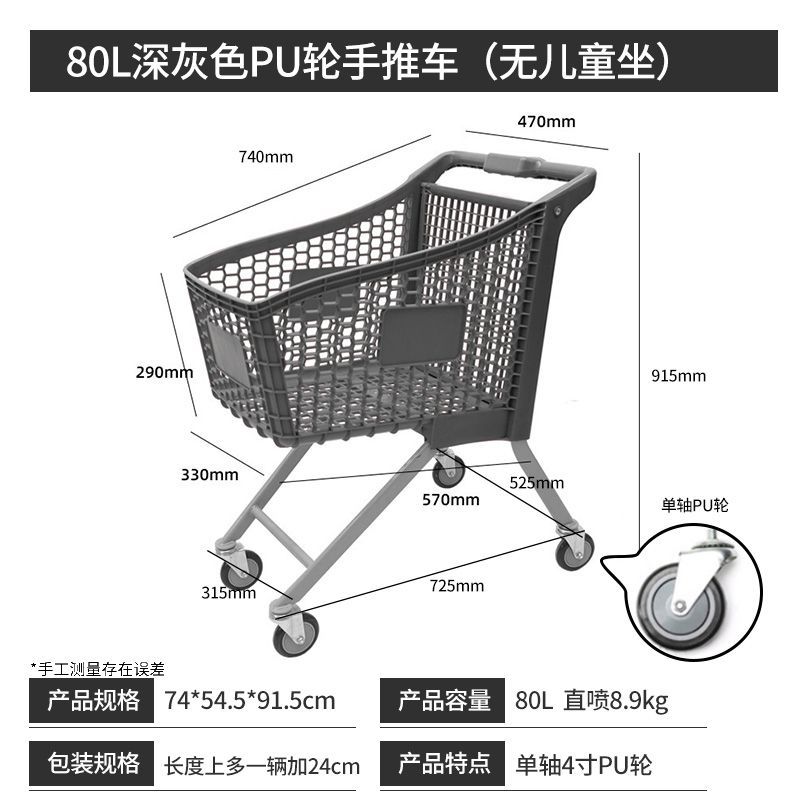 Supermercados transfronterizos, centros comerciales, carritos, fabricantes multicolores, carritos de compras de supermercados europeos estadounidenses de gran capacidad