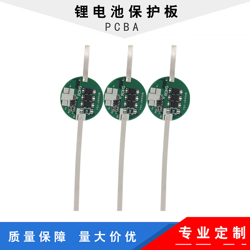 强光手电筒26650电池圆形保护板26650尖头锂电池放负极钢片保护板