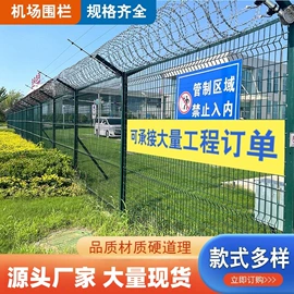 护栏网;防护栏;铁丝网