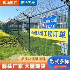 机场监狱护栏网保税区军事边防围界刀片刺绳防爬网栅栏Y型柱围栏
